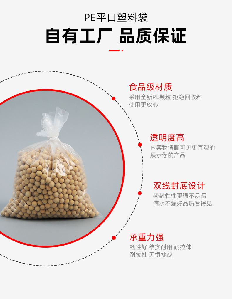平口袋详情页1-1_02.jpg
