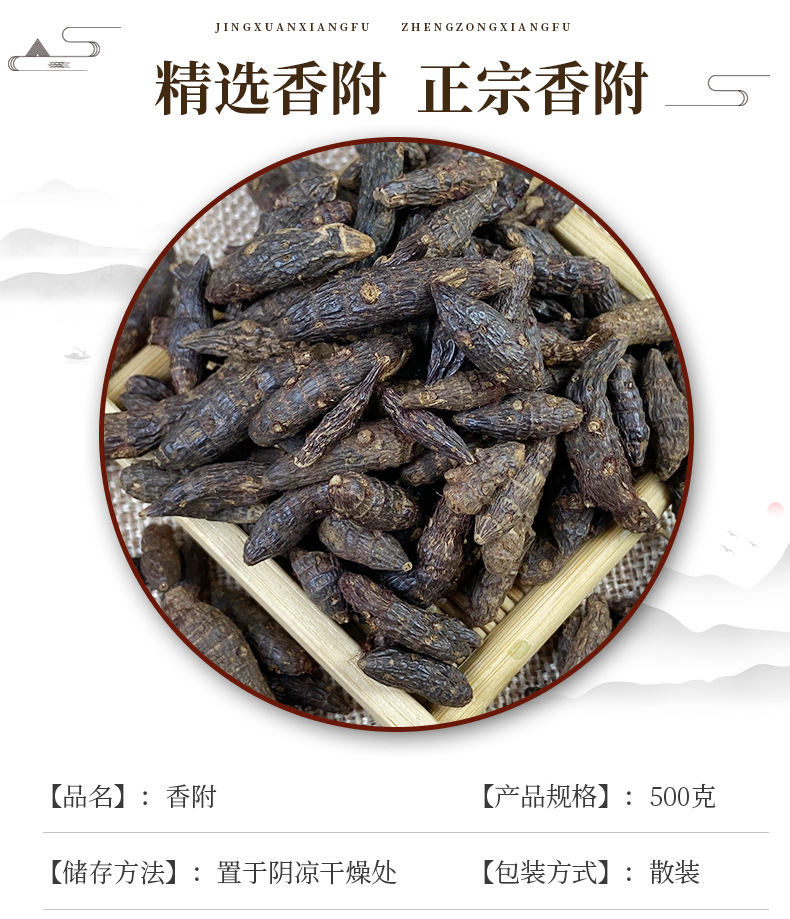 Xiang Fu Cyperus Rhizome Dried Herb 500g Traditional TCM Decoction Ingredient key features