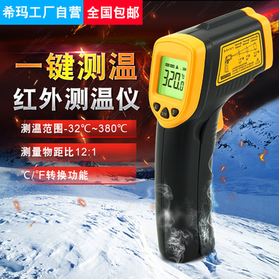 CIMA Infrared thermodetector testing Handheld Industry high-precision temperature Thermometer commercial baking Oil