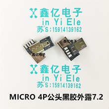 MICRO USB����micro 4pin���^��ɫ�zо�]����¶7.2MM 10000�β��