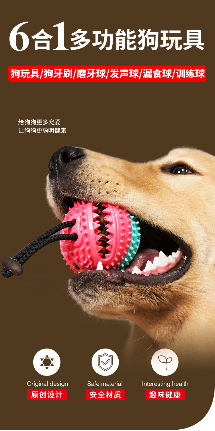 发声漏食球详情_01