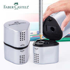 批发德国FABER-CASTELL辉柏嘉美术削笔器学生儿童3孔便携式卷笔刀