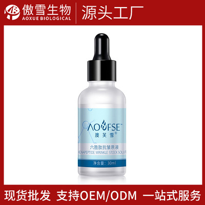 厂家直销细嫩收缩毛孔面部精华液 青春定格液六胜肽抗皱原液oem