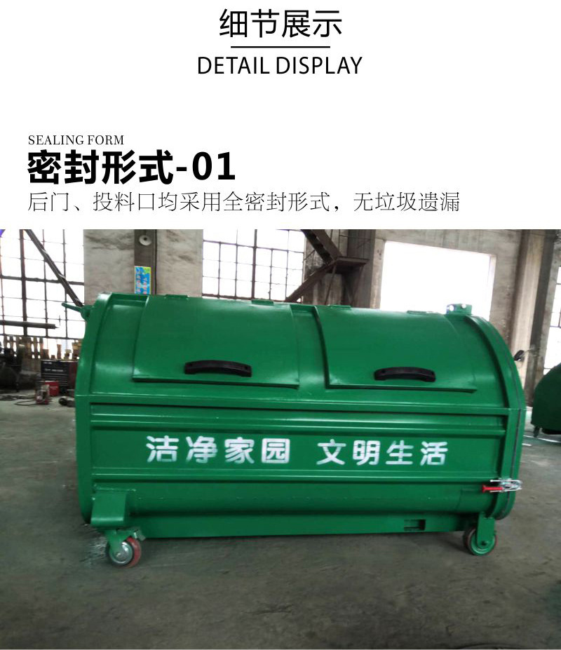 大型鉤臂車垃圾箱細節展示