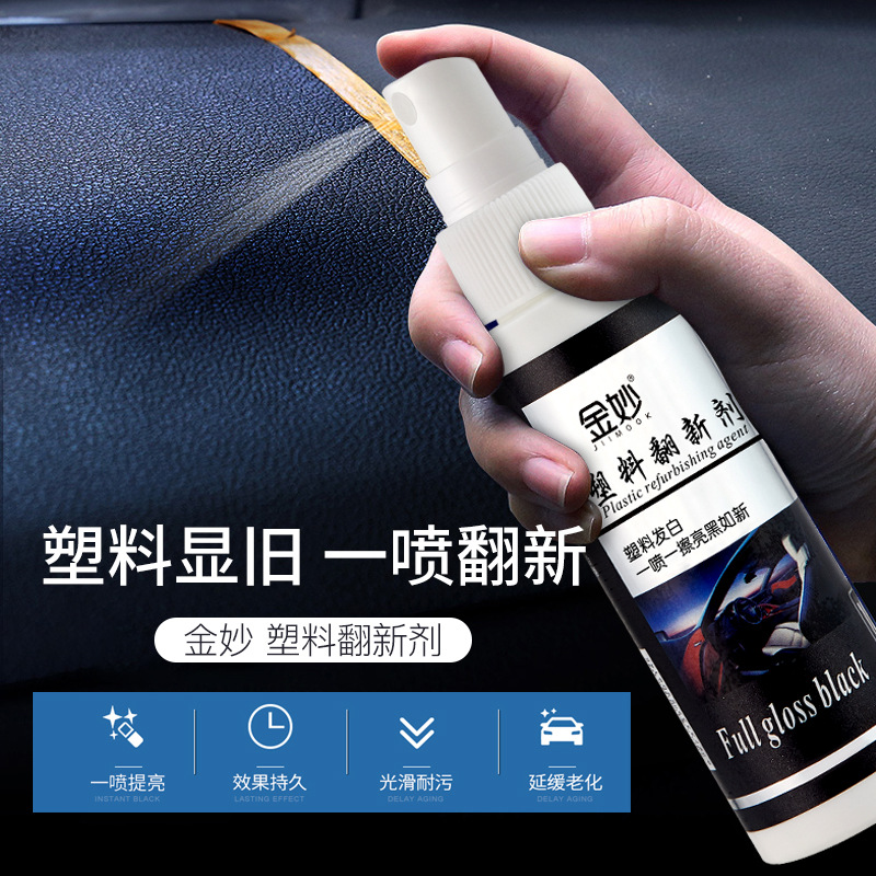 Jin Miaoshou Spray Coating Wax Car Coating Spray Polish Decontamination Anti-UVCoating Car Wax Hand Spray Wax
