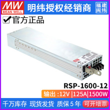 ̨ɾPFC{늉ɁKԴRSP-1600-12 1600W 12V125A