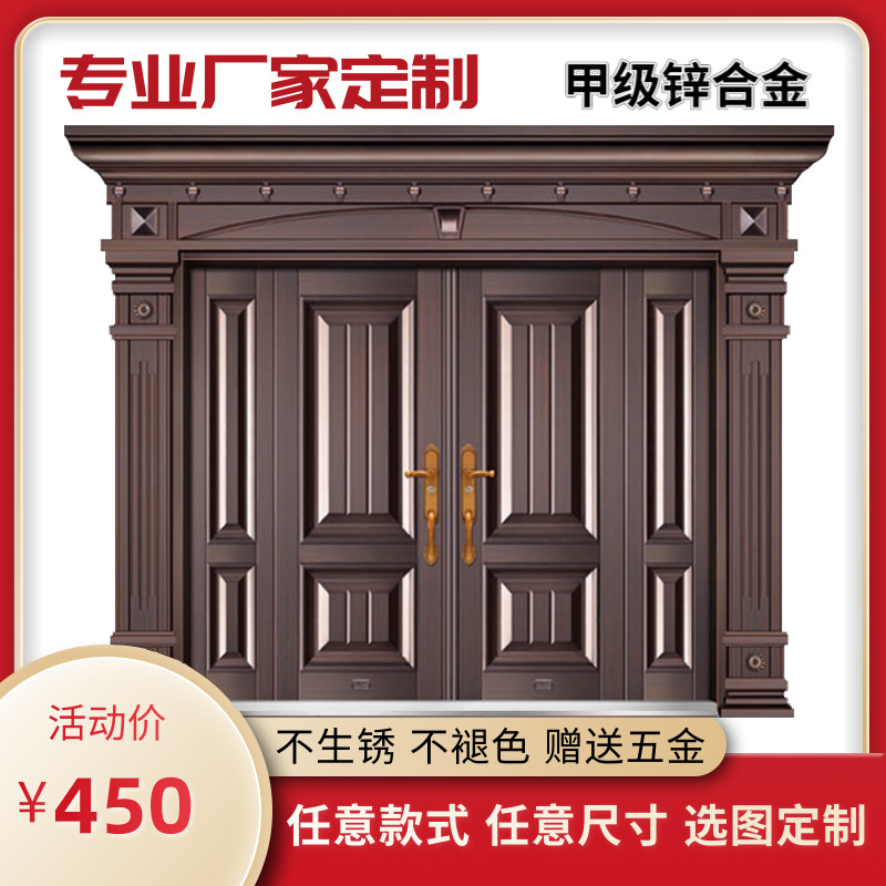 gate Villa's door Double door Countryside gate Entrance door Kirsite rural Self building household Four. anti-theft door