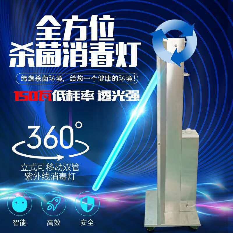 医用紫外线杀菌灯家用移动式臭氧灭菌紫外线消毒车幼儿园消毒灯车