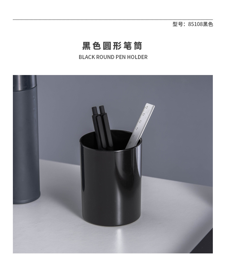圆形塑料笔筒_06