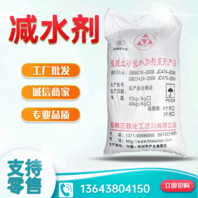 萘系减水剂 减水剂粉剂 混凝土砼减水剂FDN|ms