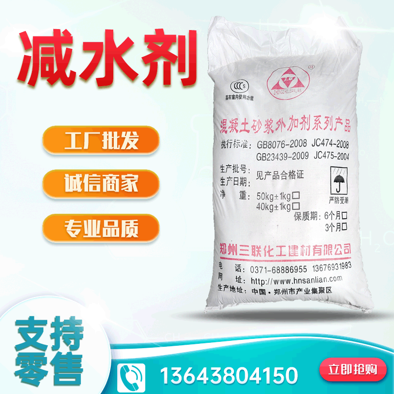 萘系减水剂 减水剂粉剂 混凝土砼减水剂FDN|ms