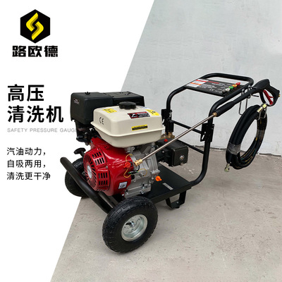 汽油驱动动力高压清洗机无线移动式高压洗车机墙面广告清洗水枪