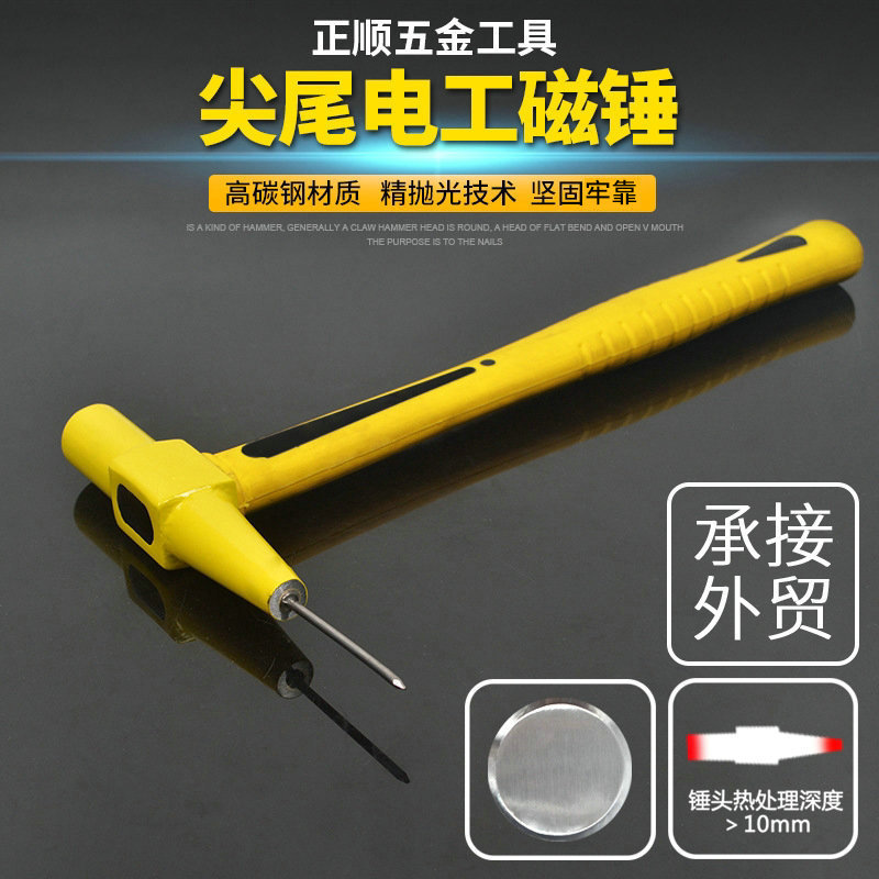 供应高碳钢手动工具 定制带磁性尖尾电工锤 铁路家用工具羊角锤