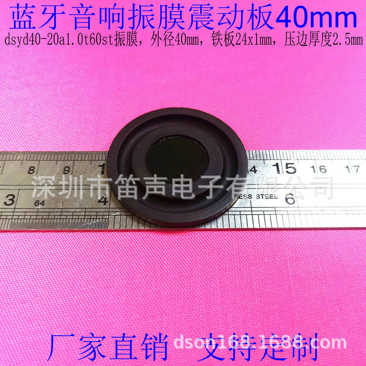 dsyd40-20a1.0t60st振膜3