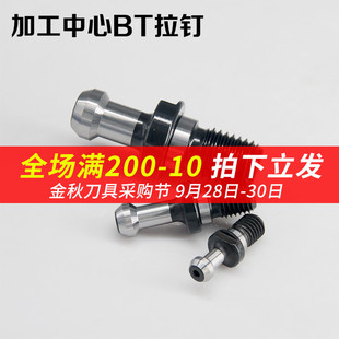 ���ؽ��ټӹ�܇���������BT30-BT50�ӹ����ĵ����Cе45�����