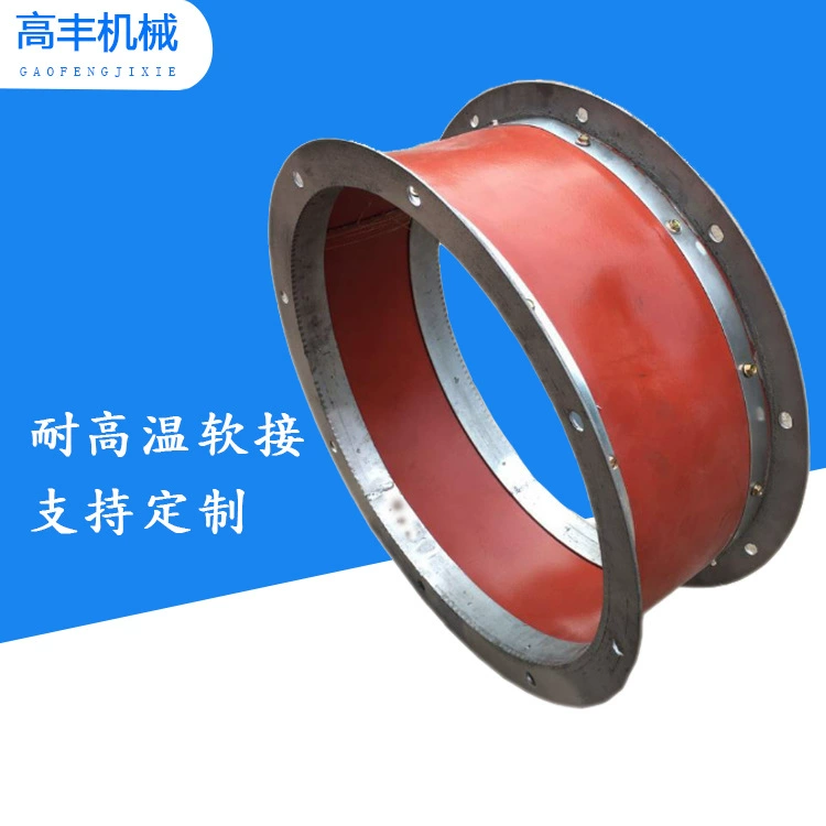 Индивидуальный термостойкий силиконовый вентилятор мягкое соединение холст вентиляционный шланг мягкое соединение фланец мягкое соединение огнестойкое мягкое соединение