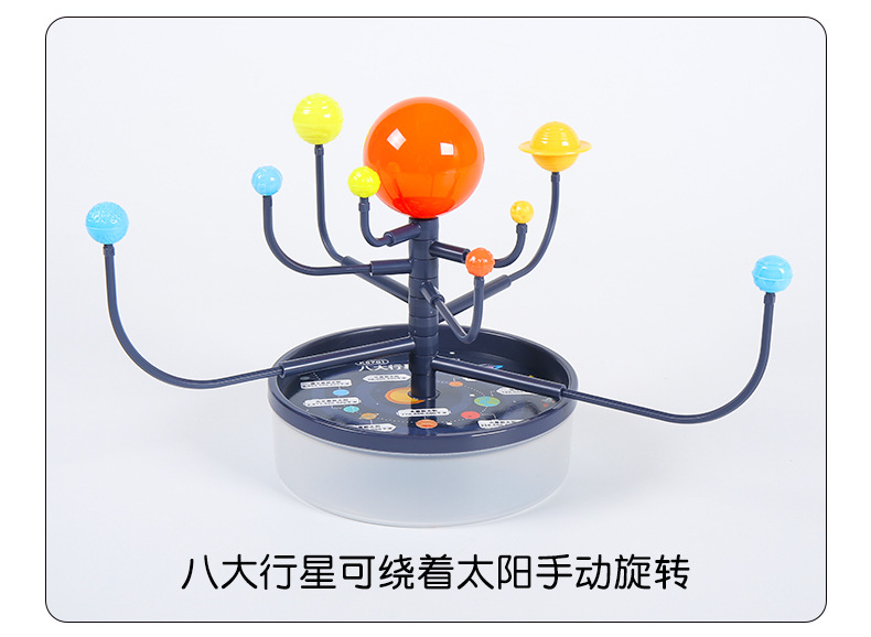 K8701八大行星学习仪_03.jpg