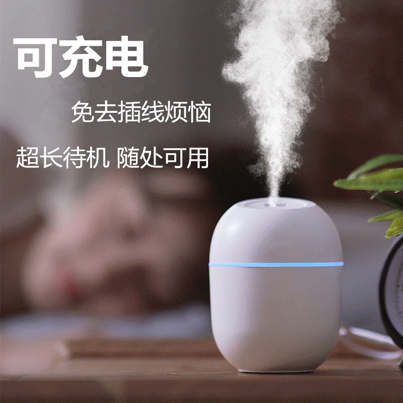 USB充电加湿器 迷你无线静音喷雾车载桌面书房卧室家用七彩加湿器