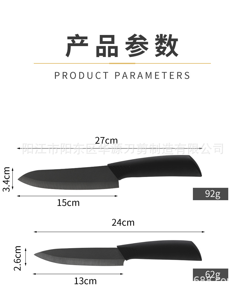 陶瓷套刀_05