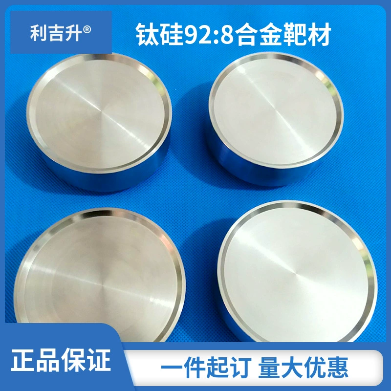 锆 target 702 平 tube target plane 锆 target 锆 silk custom is customized as required