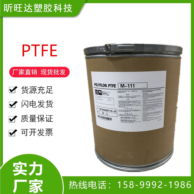 PTFE 美国杜邦 TE3885 铁氟龙聚四氟乙烯树脂注塑级PTFE塑胶原料