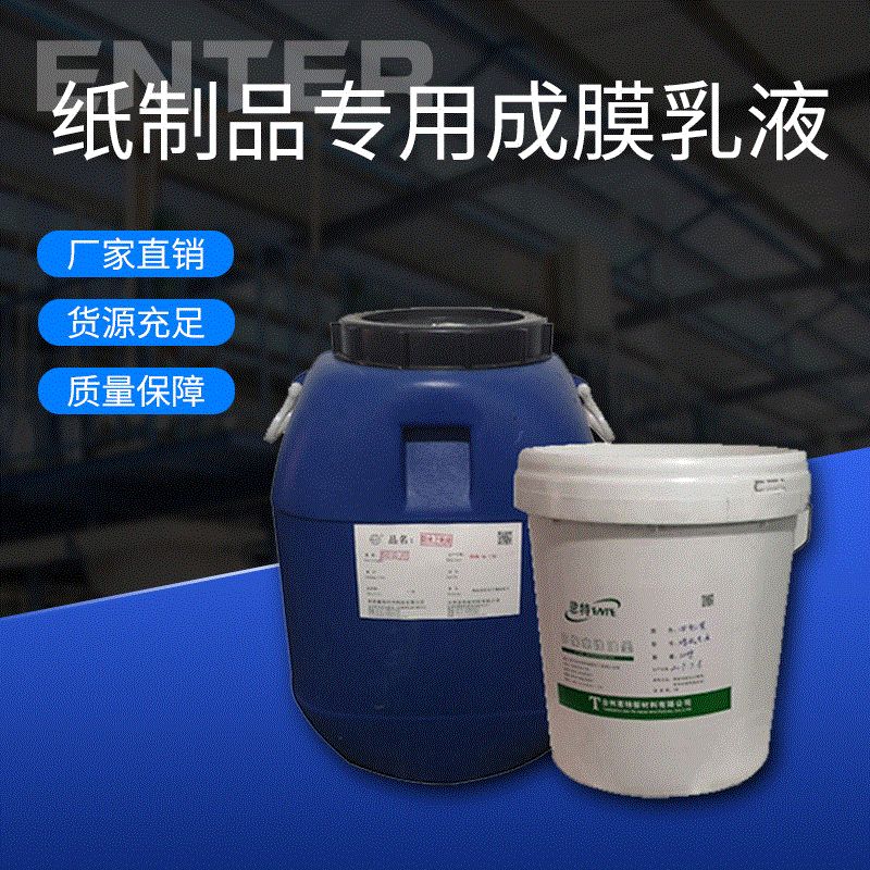 纸制品专用防水上光油具有 明显的荷叶效般果优良的泼水性