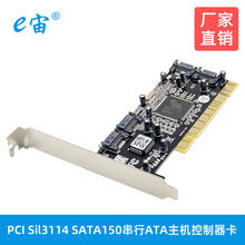 PCI Sil3114 SATA150ĴATACPCIDSATADӿDQ