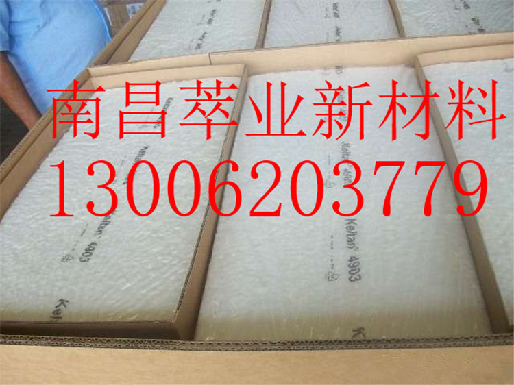 德国朗盛三元乙丙橡胶EPDM4903 现货  epdm橡胶