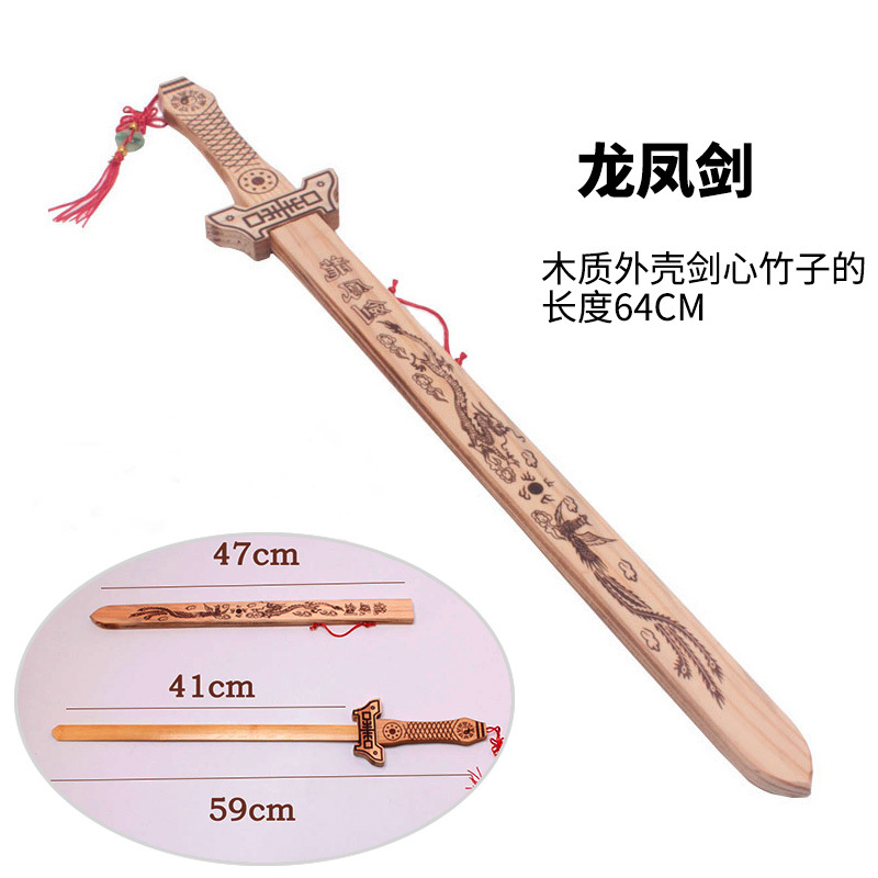 龙凤剑.jpg