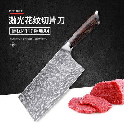 【现货】1.4116不锈钢菜刀 切肉切片精美激光花纹厨房刀具|ru