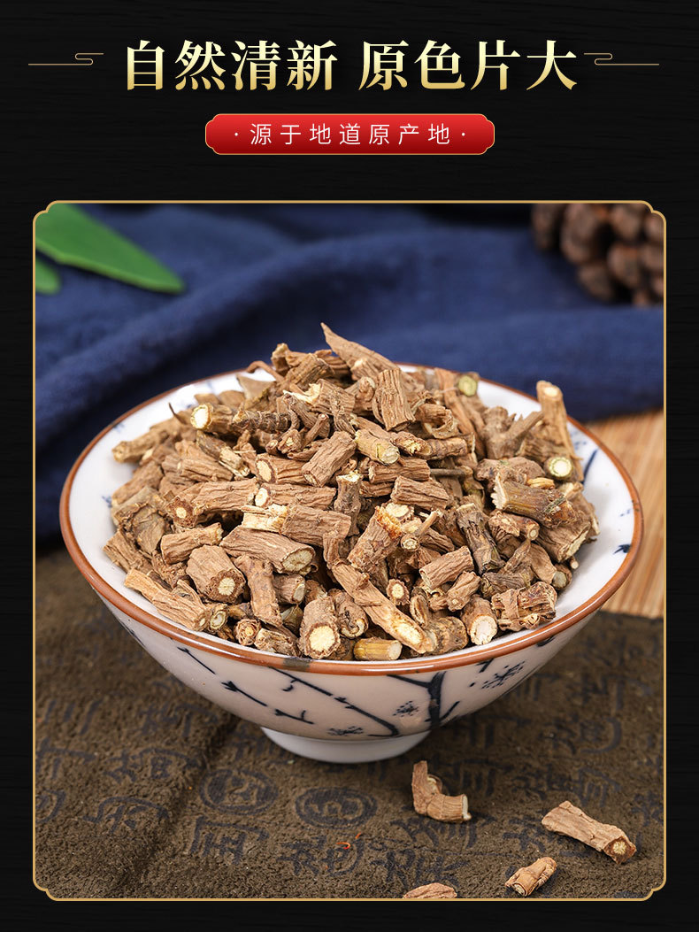 柴胡 柴胡粉 北柴胡 银柴胡 醋制柴胡 中药材柴胡 柴胡苗 量大优-阿里巴巴