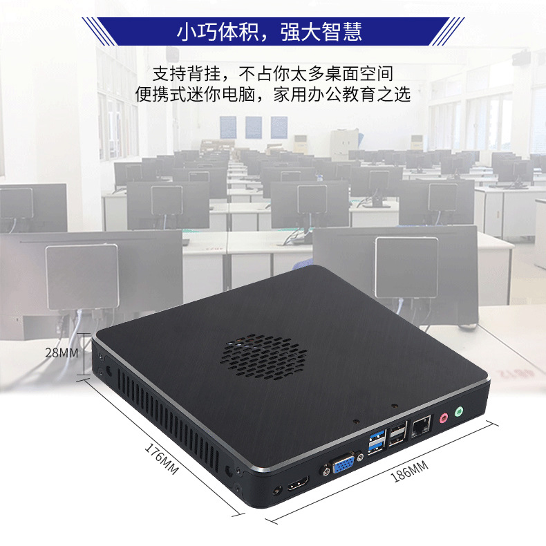 mini host teaching desktop cloud terminal home office small host e-commerce minipc barebone industrial control