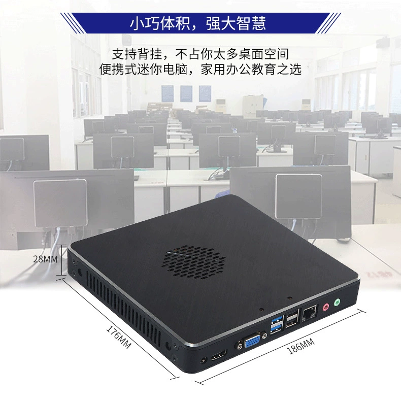 mini host teaching desktop cloud terminal home office small host e-commerce minipc barebone industrial control