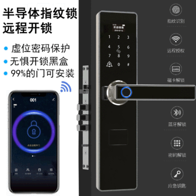 厂家直销家用防盗门指纹锁密码锁刷卡电子锁app涂鸦wifi智能门锁