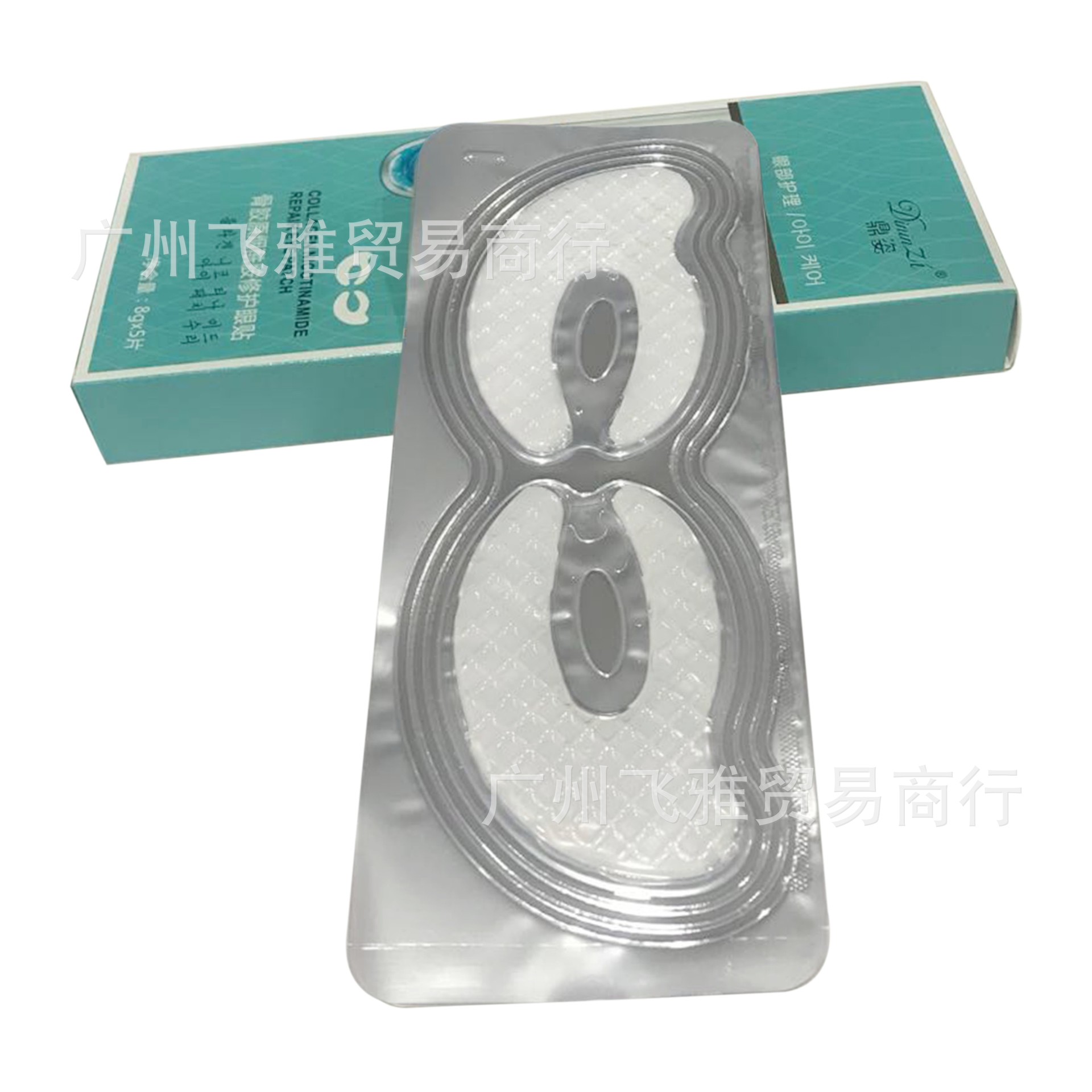 鼎姿骨膠原煙酰胺修護眼膜蛋白黃金貴婦淡化細紋黑眼圈眼貼膜廠家