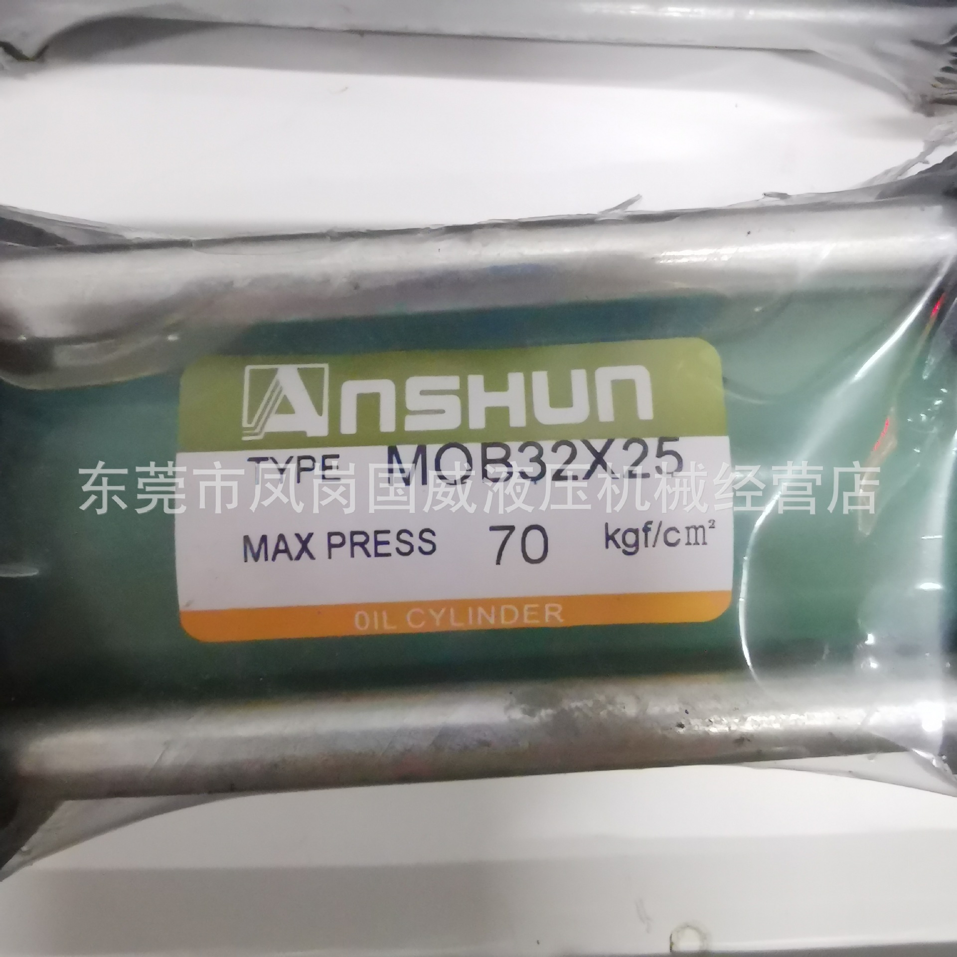 厂家销售ANSHUN安顺MOB40X100液压油缸小型液压缸订做非标油缸