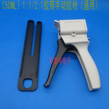 �ք��z��50ML1��1/2:1�zͲ�c�z���p�M��AB�z�ְ�ʽ�pҺ�z��