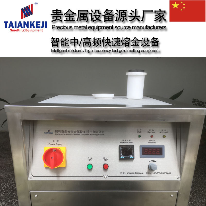 TAKJ-GQ4熔金机-005
