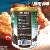 Kos Zhenta Black Pepper Broken 455G Diamond Brand Gundam Black Pepper Crombled West Feel Spice Steak с порошком черного перца