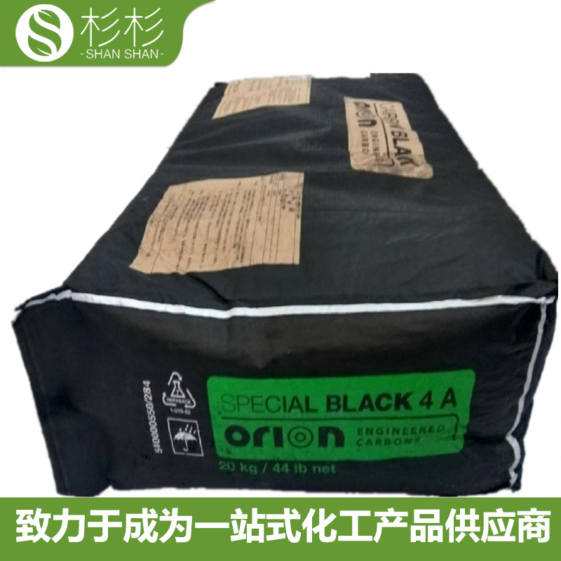 欧励隆碳黑SB4A 高结构炭黑SPECIAL BLACK 4A  绝缘阻燃炭黑sb4a