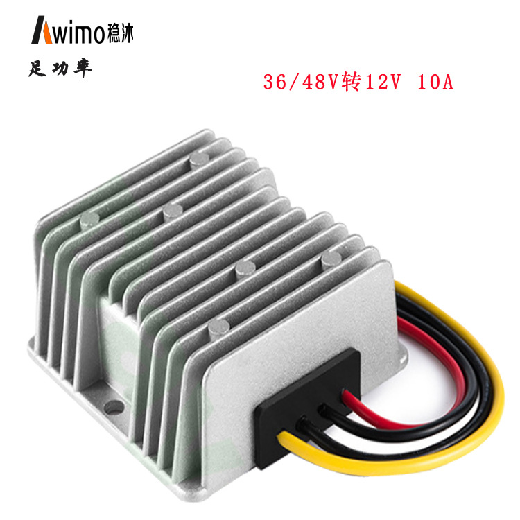 48V转12V 高尔夫车电源10A直流降压模块36V降12V电动车电源转换器