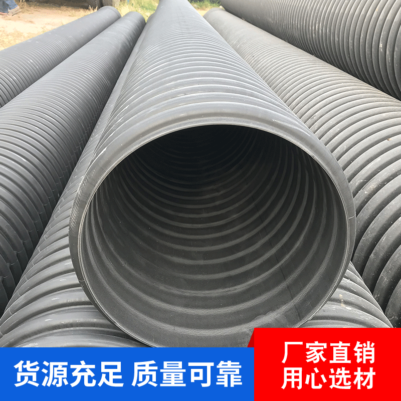 HDPE双壁波纹管PE双壁波纹管 农田水利排水管排污管排水DN300