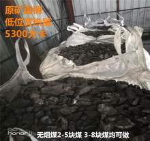 炼钢厂用石墨块二五三八烟煤块均 92大卡煤块郴州原矿厂家出售
