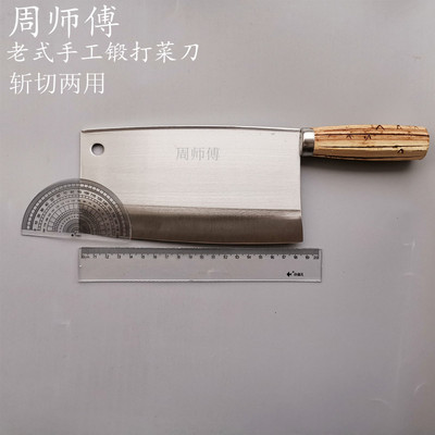 厂家批发周师傅锻打木柄菜刀家用厨房斩切刀江湖摆地摊砍骨刀