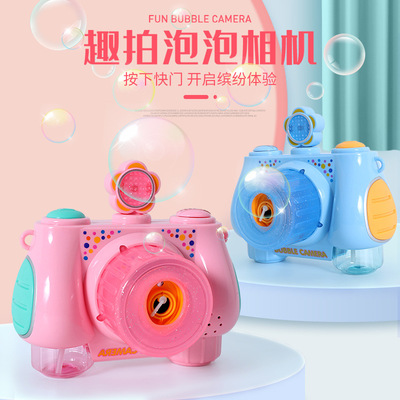 抖音同款网红吹泡泡机照相机少女心枪大泡神器儿童玩具手动全自动