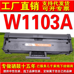 �m�û���133pn����W1003A HP103a 105a 131pn 131a 131a 135w