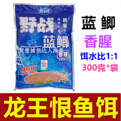 The Dragon King hates fishing bait. Field blue crucian carp 300g*bag. Lake library wild fishing crucian carp bait. 60 bags per piece.