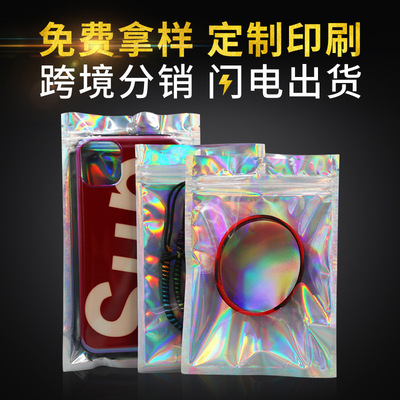 laser Mobile phone shell Jewelry Packaging bag senior jewelry Sealing bag Self sealing bag Yin and yang bags Laser bag Self sealing bag