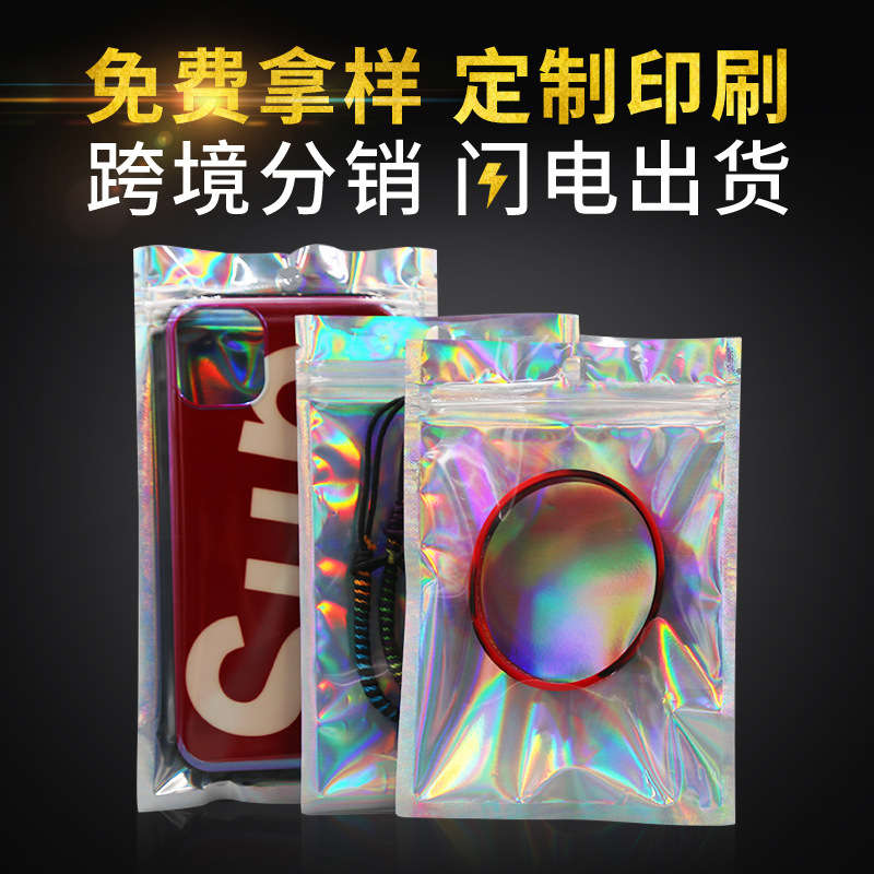 laser Mobile phone shell Jewelry Packaging bag senior jewelry Sealing bag Self sealing bag Yin and yang bags Laser bag Self sealing bag