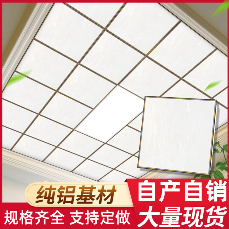 集成吊顶铝扣板加厚300*300*0.7mm高分子高边片料批发|ru